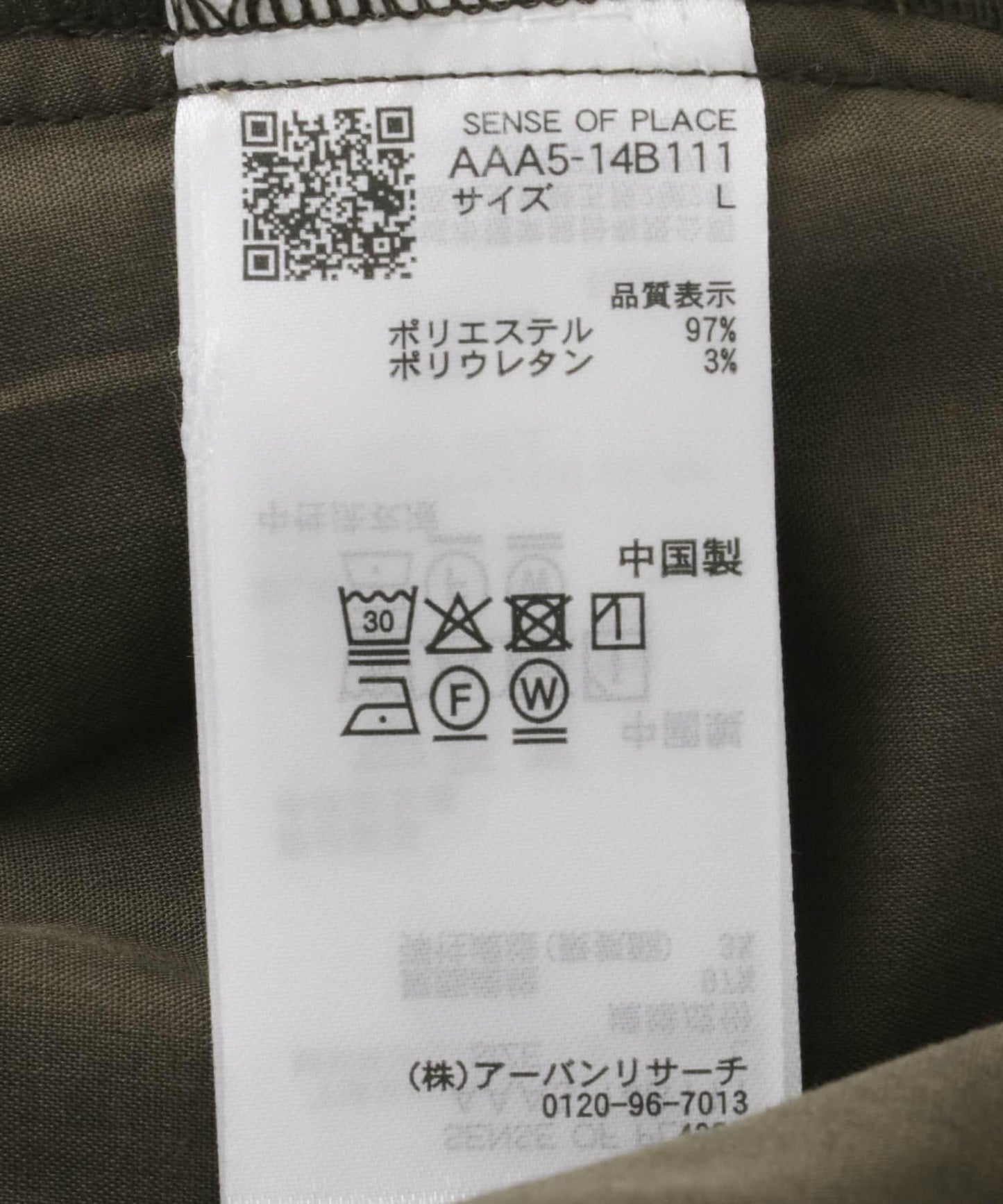 暗紋斜紋喇叭褲