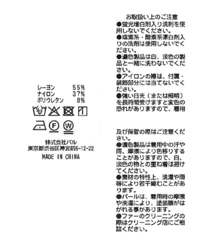 珍珠裝飾背心