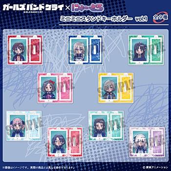 《哭泣少女樂隊》迷你迷你支架鑰匙扣Vol.1 H 凜