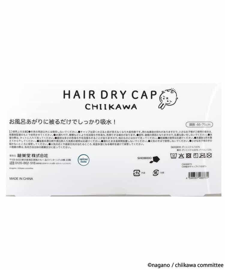 【《汪汪隊立大功》】吸水帽