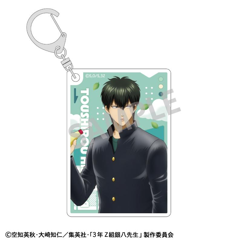 3年Z組銀八先生 亞克力鑰匙扣 土方十四郎 登校風景