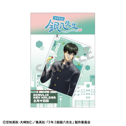 3年Z組銀八先生 亞克力鑰匙扣 土方十四郎 登校風景