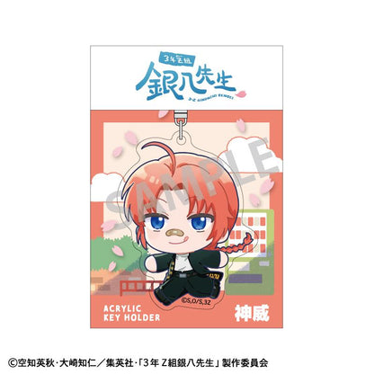3年Z組銀八先生 亞克力鑰匙扣 神威 登校風景描繪