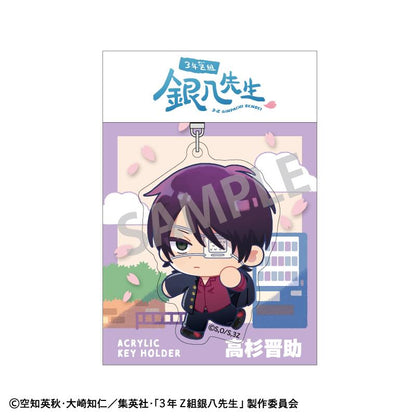 3年Z組銀八先生 亞克力鑰匙扣 高杉晉助 登校風景描繪
