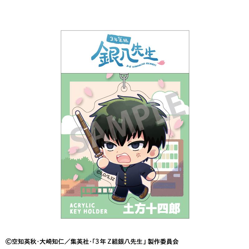 3年Z組銀八先生 亞克力鑰匙扣 土方十四郎 登校風景描繪