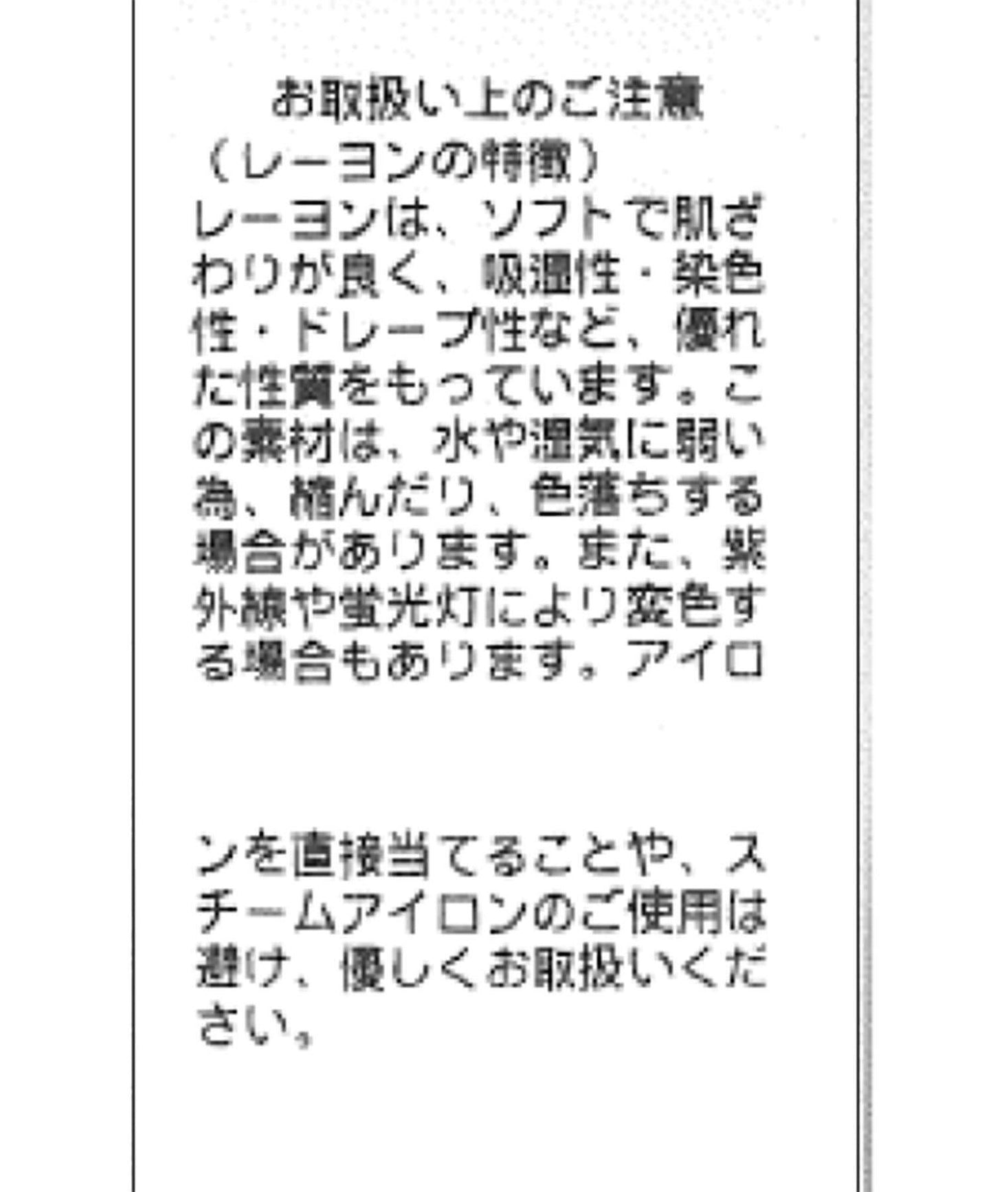 CAPRICIEUX LE'MAGE 內搭套裝 荷葉下襬設計 束胸上衣