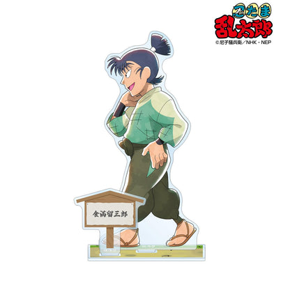 《忍者小亂太郎》_全新繪製 食滿留三郎 一同前行之段ver. 帶零件的大型亞克力展示架