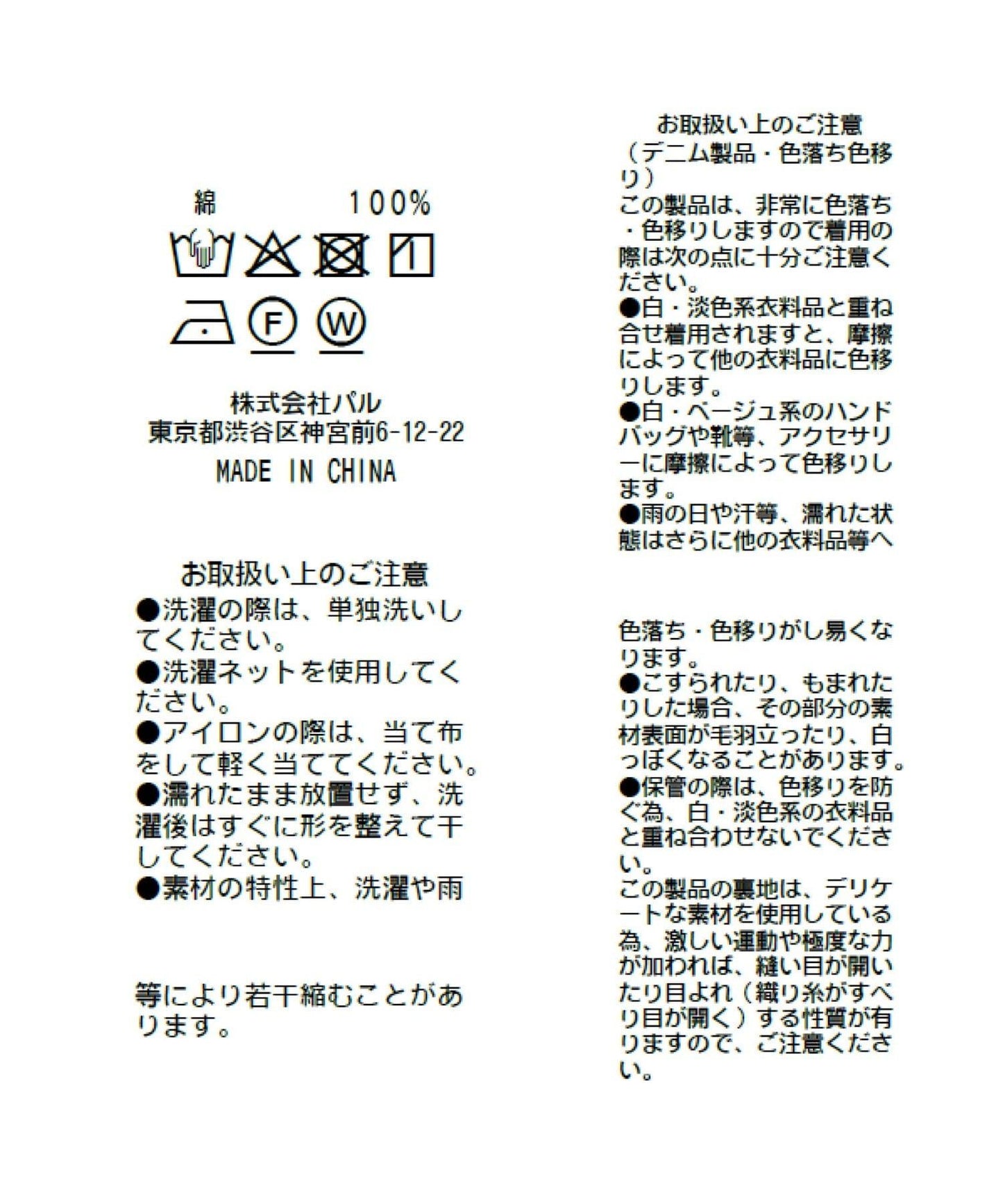 透明牛仔金屬鈕釦雙面穿襯衫