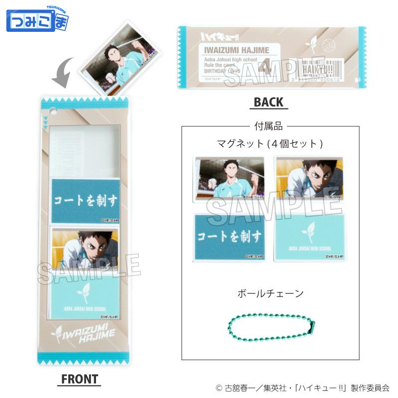 《排球少年》混合收藏系列 巖泉 一