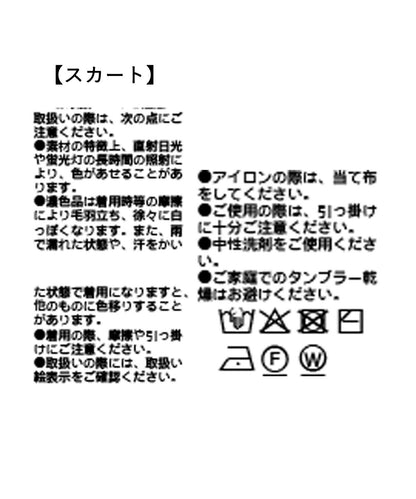 【抜け感◎】分體針織裙