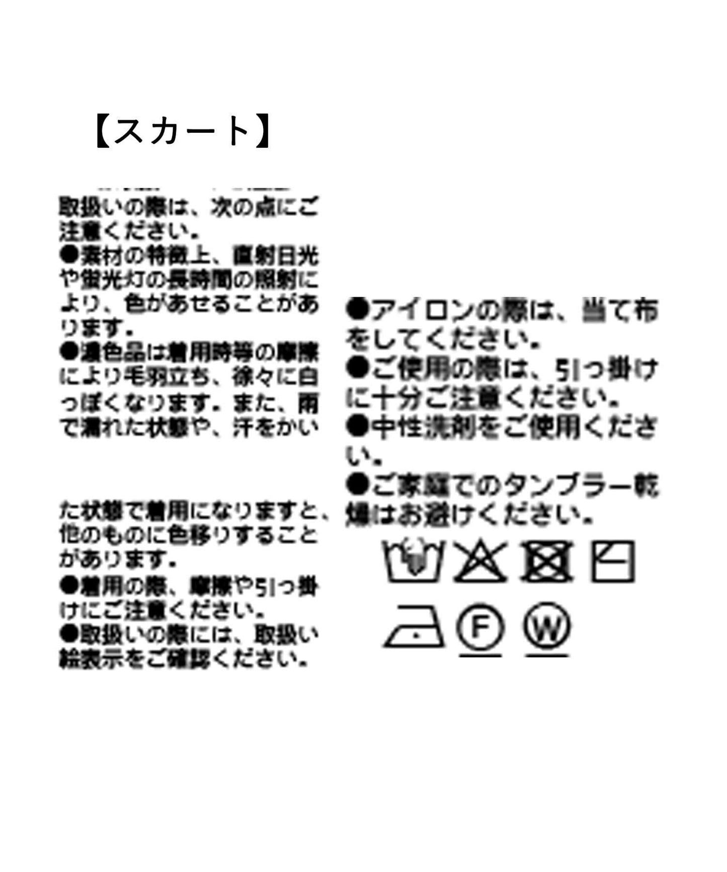RIVE DROITE 分體式針織 半身裙