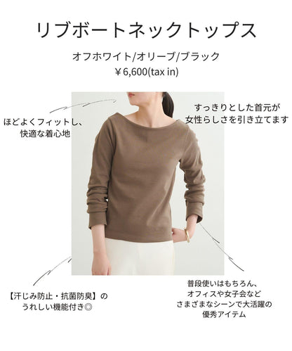 【earthy_】羅紋船領上衣