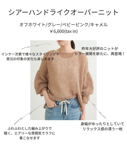 透感手感超長款針織衫