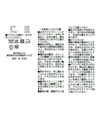 莫哈爾混紗透視針織衫