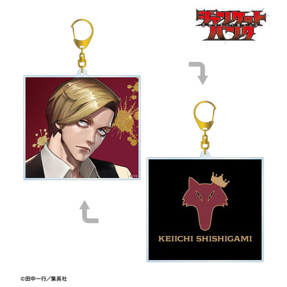 《JUNKET BANK》- 獅子神 敬一 雙面大號亞克力鑰匙扣