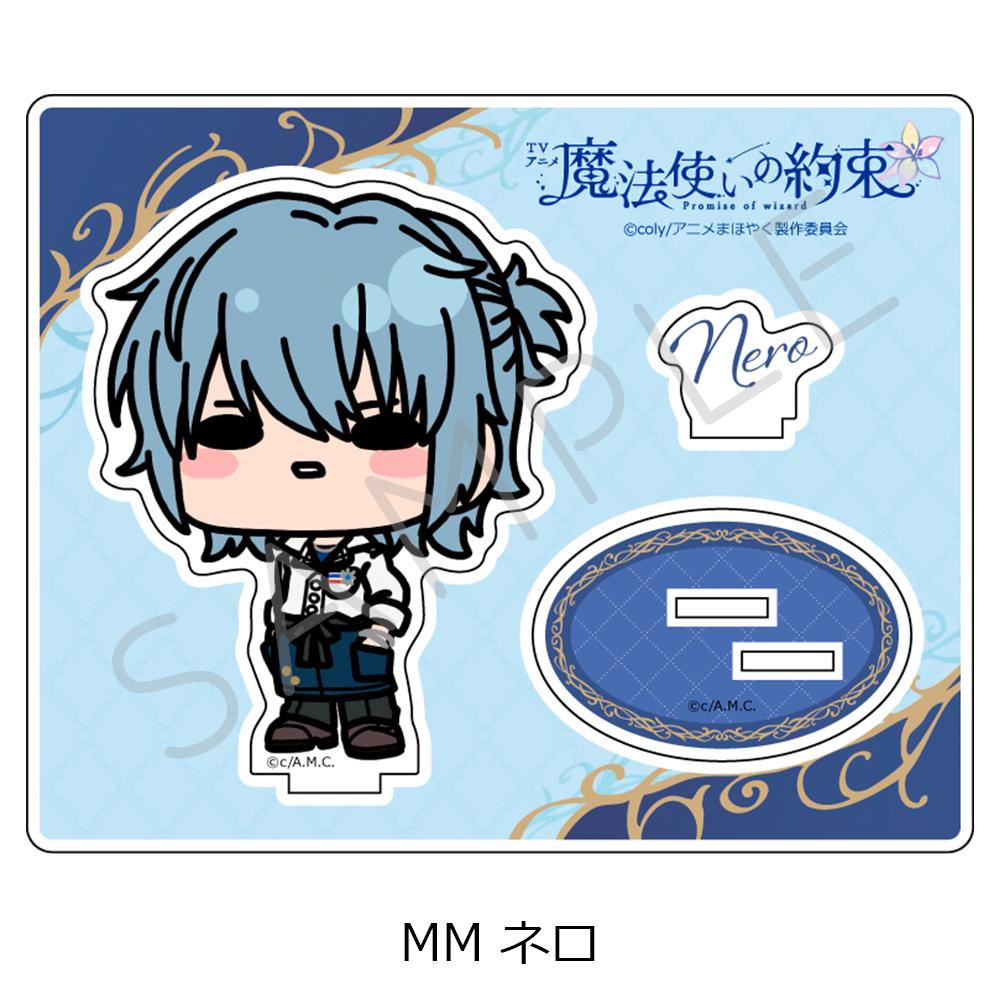 《魔法使的約定》亞克力立牌 MM 尼祿