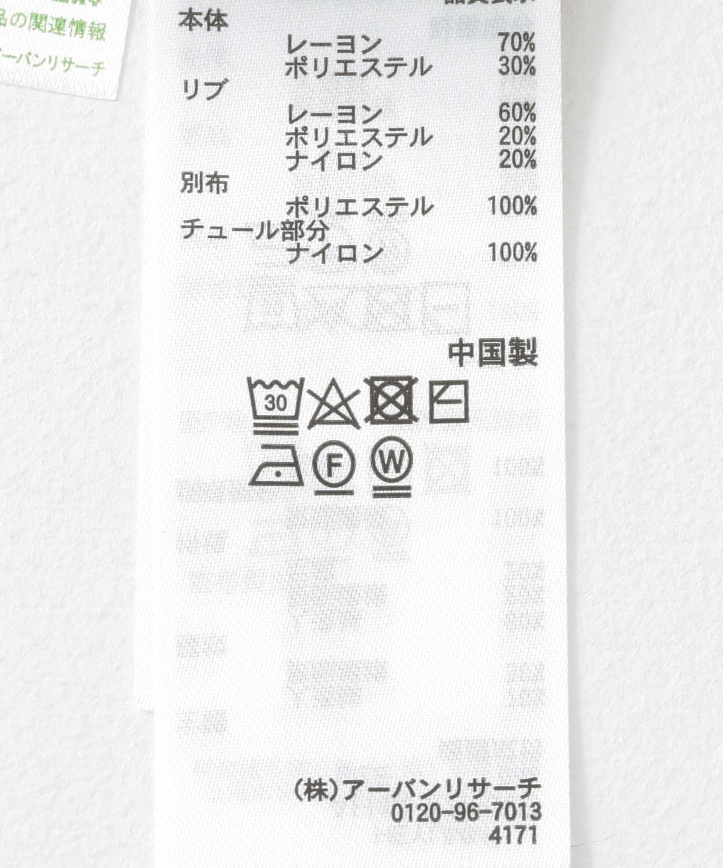 透視感泡泡袖毛衣