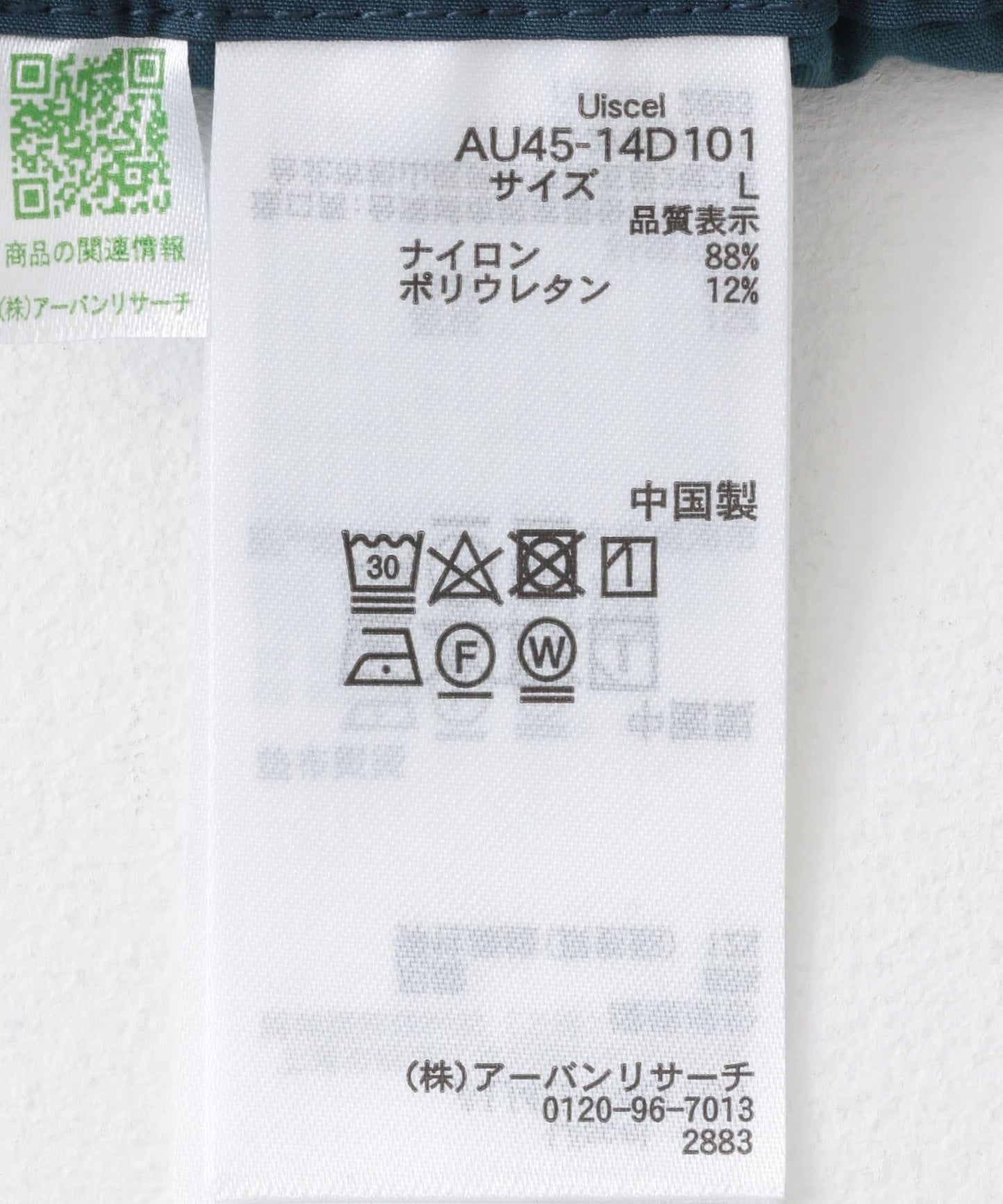 Uiscel 4向彈力側邊條紋褲