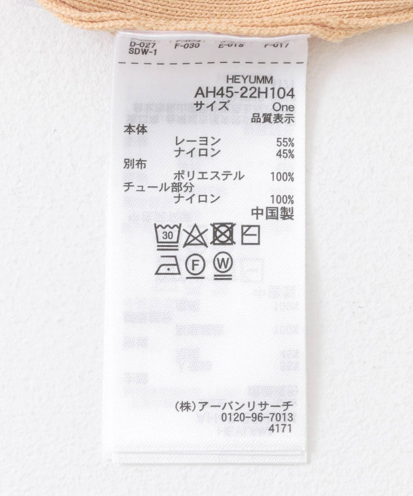 透視感蓬鬆袖針織衫（五分袖）