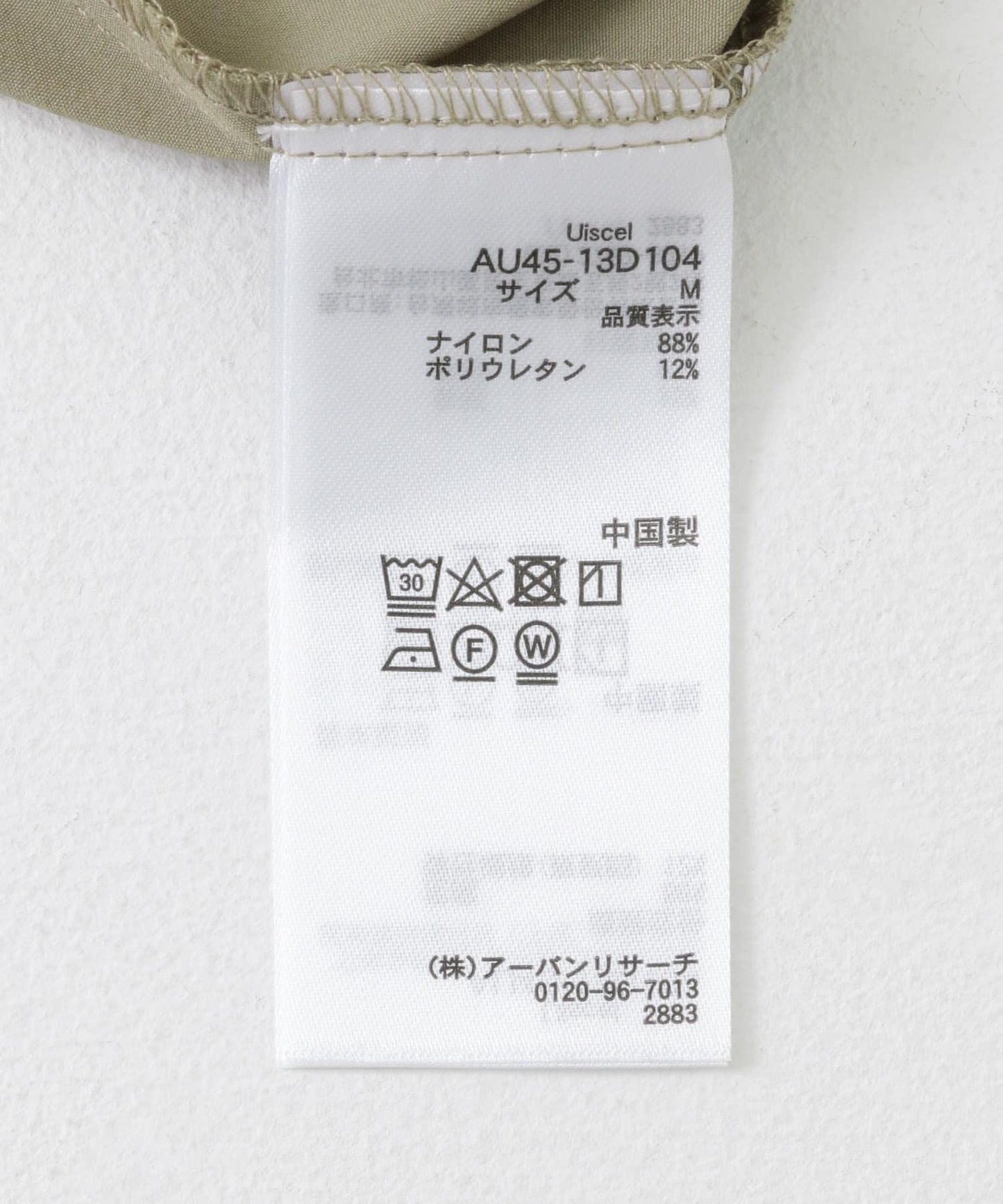 Uiscel 4向彈力褶皺無領五分袖襯衫