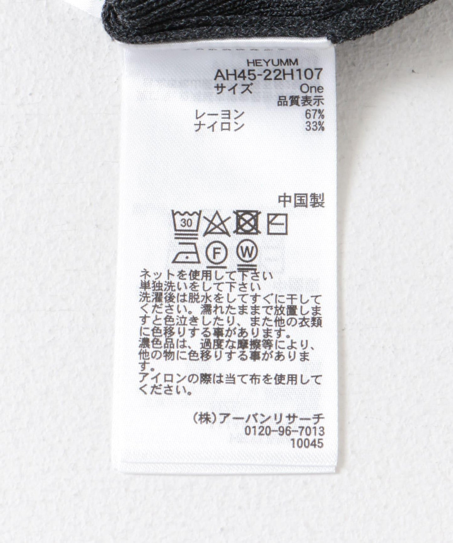 蝴蝶結開叉袖針織衫（五分袖）