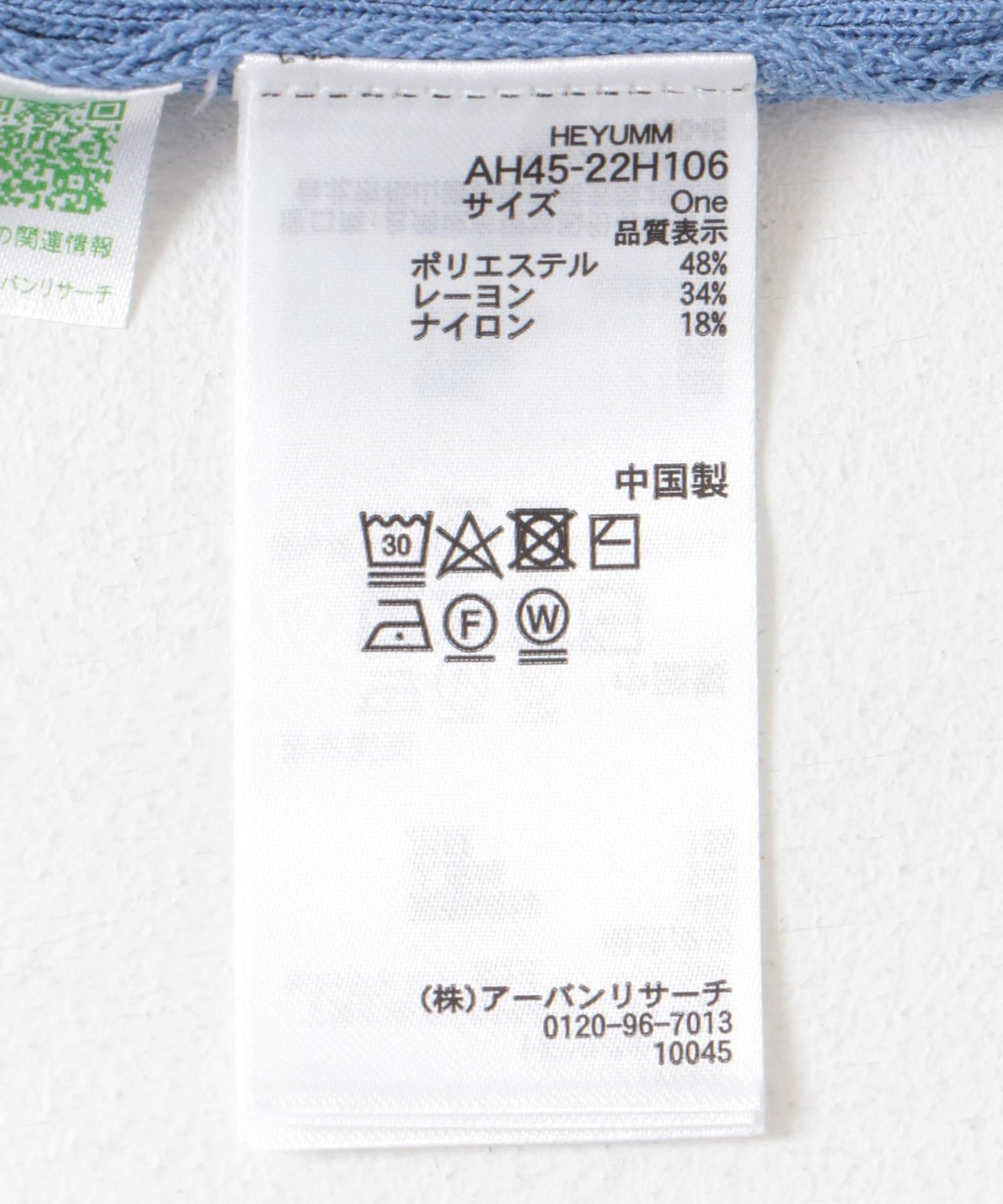 心形領口鑲鑽毛衣