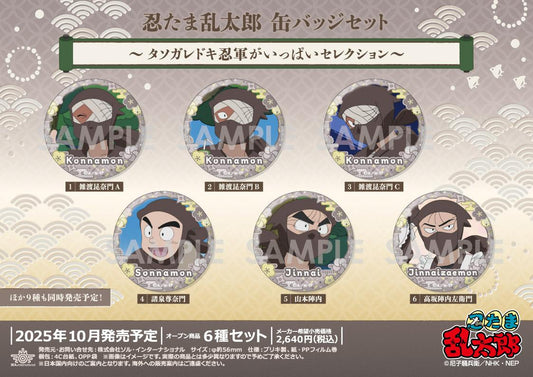 《忍者亂太郎》罐頭徽章套裝 -被討厭的忍者軍團的豐富選擇-