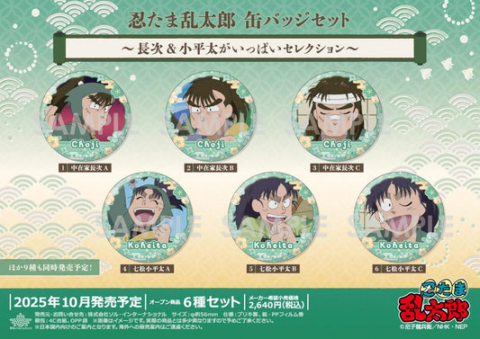《忍者亂太郎》罐頭徽章套裝 -長次&小平太滿滿精選-