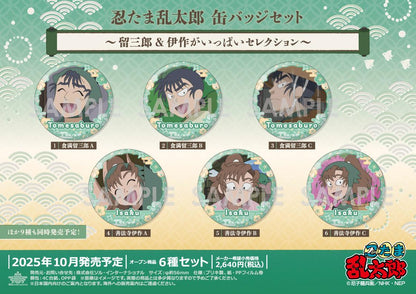 《忍者小亂太郎》罐頭徽章套裝 -留三郎&伊作滿滿精選-
