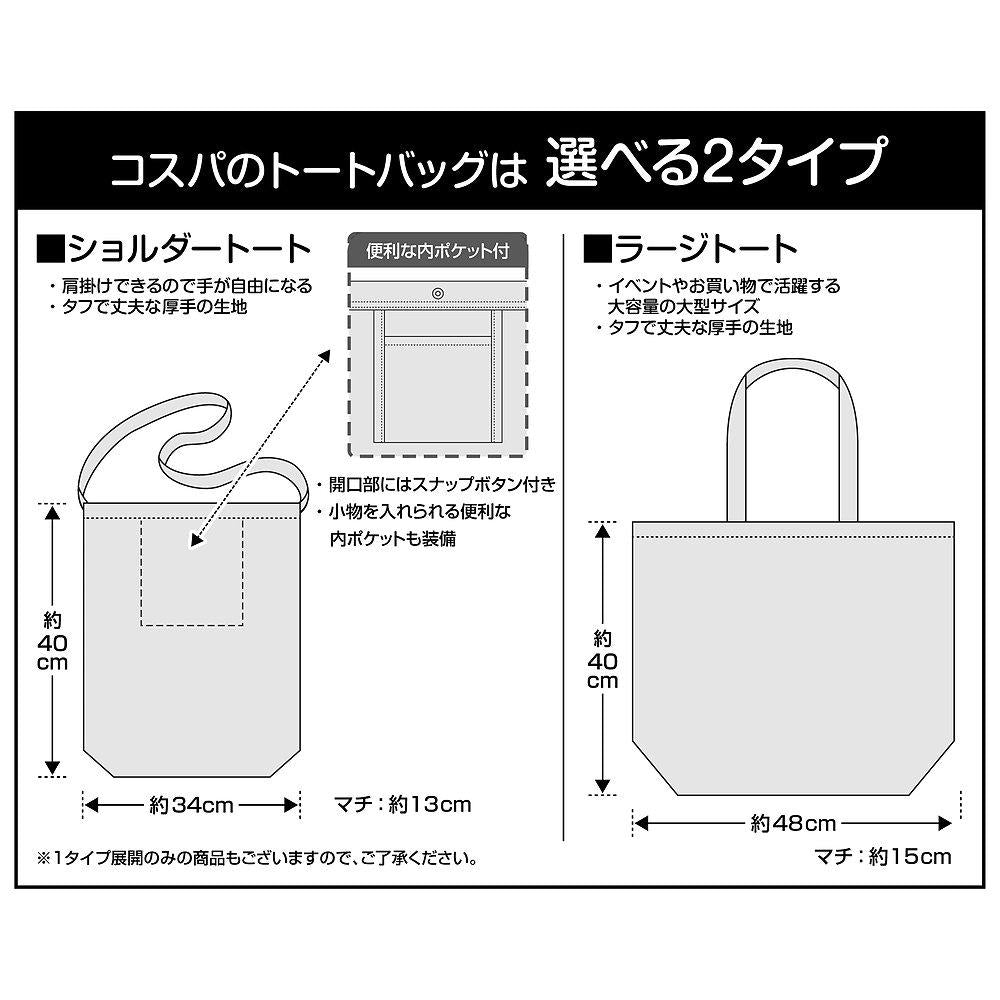 《徹夜之歌》 第二季_納茲娜 塗鴉藝術單肩托特包/黑色