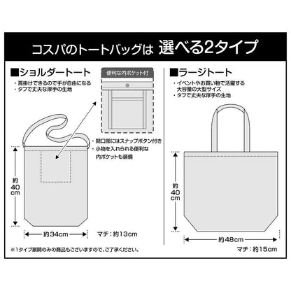《徹夜之歌》 第二季_納茲娜 塗鴉藝術單肩托特包/黑色