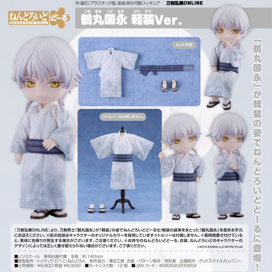 刀劍亂舞-ONLINE- ねんどろいど 刀劍國永 輕裝版