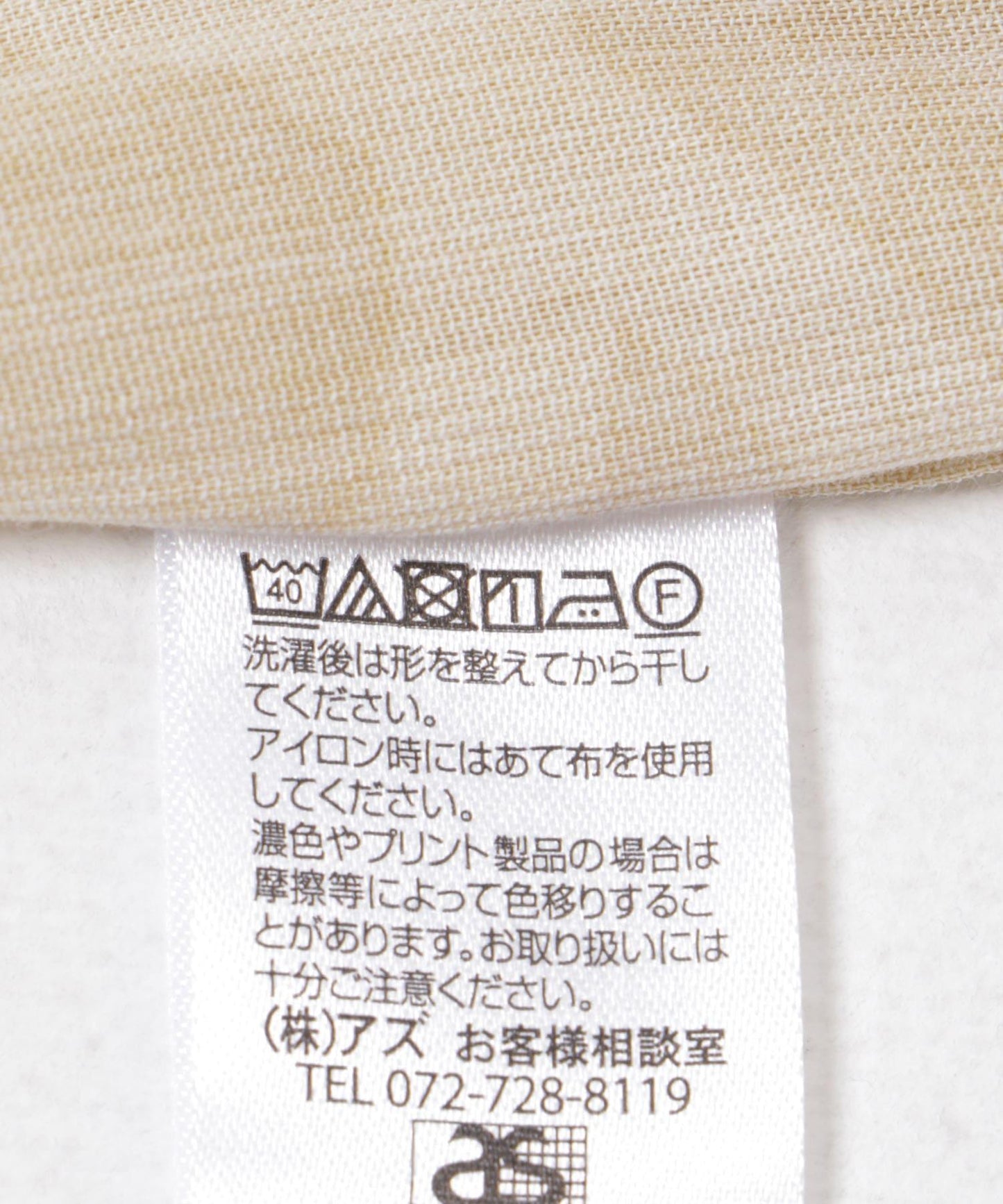 SENTO-GRASHI ゆ字圖案 長褲