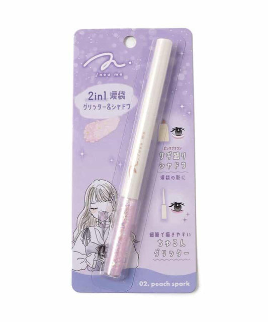 2合1眼淚袋閃粉&眼影
