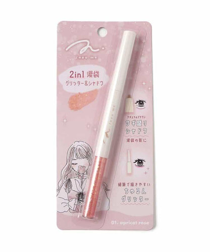 2合1眼淚袋閃粉&眼影
