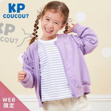 KP coucou? 肩部荷葉邊開衫（80～140）