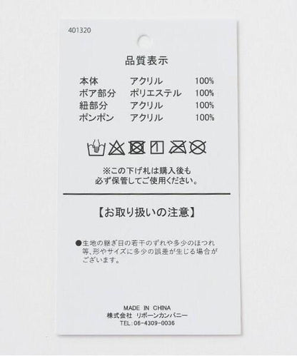 毛球鉤針編織耳罩【韓國時尚】