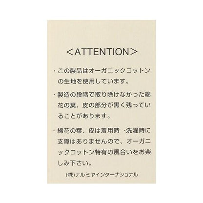 星星圖案短款內衣【日本製造】