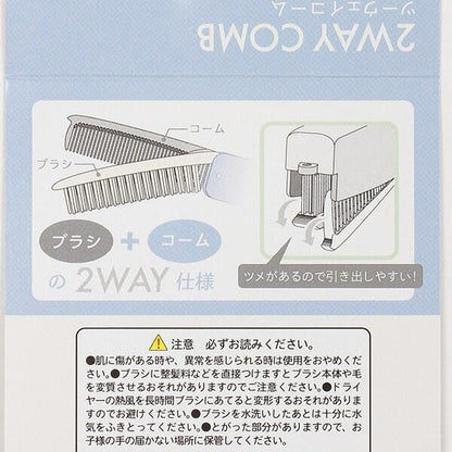 Logo雙用梳【日本製造】
