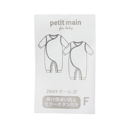 【弱酸性】2WAY連體服2件裝