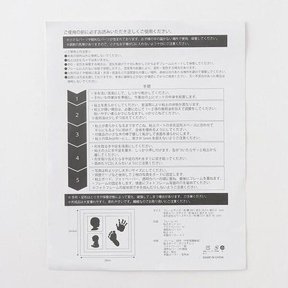手足印相框