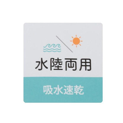 【水陸兩用】速幹裁剪套裝