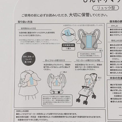 清涼墊