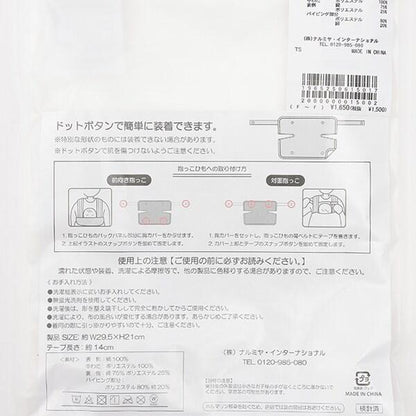 口水巾