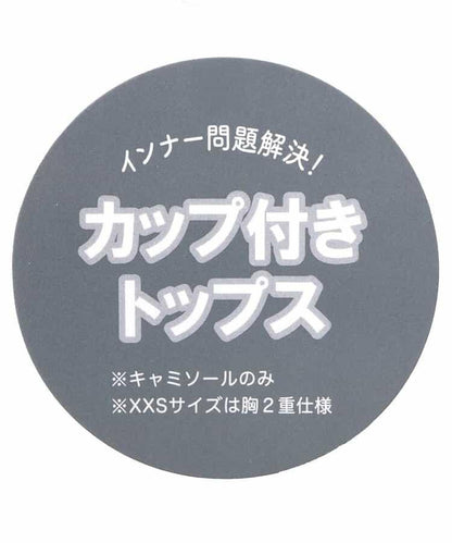 條紋吊帶背心和開衫套裝