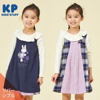 格紋雙面穿連衣裙（80～140）