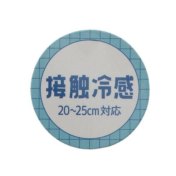 【接觸冷感/清涼】刺繡運動鞋襪