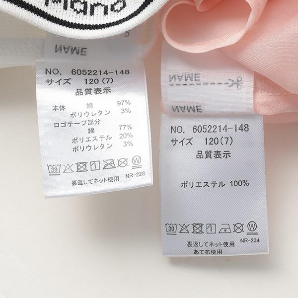 透視襯衫&字母羅紋背心套裝