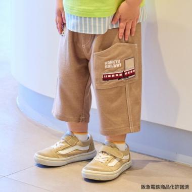 【阪急電鐵】六分褲