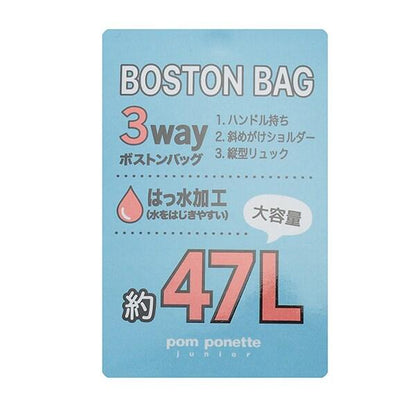 3WAY波士頓包